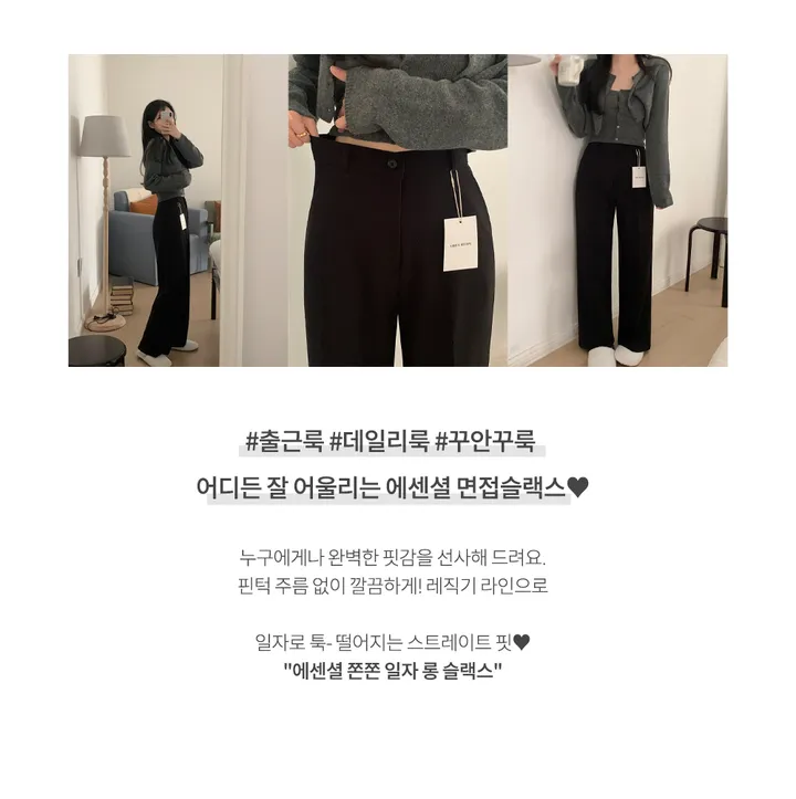 [made][📌153/158.ver] 에센셜 쫀쫀 일자 롱 슬랙스 sl (면접슬랙스/키작녀/기장선택) 상세 이미지 3