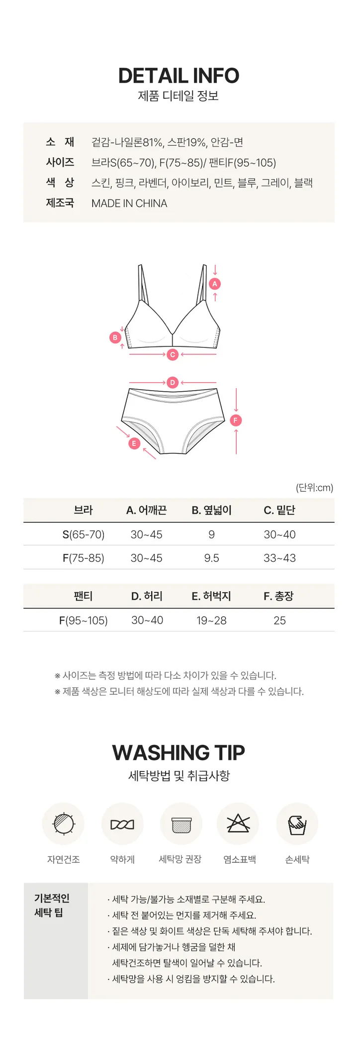 ❤️‍🔥 중독주의❤️‍🔥 소프트 마카롱 브라렛세트 8color 노와이어브라세트 브라탑 패드일체형 브라렛 편한브라 고등학생브라 들뜸없는브라 중학생브라 속옷세트 노와이어브라세트 상세 이미지 17