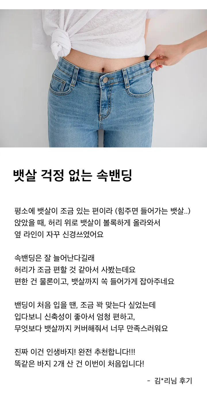 [150cm] 살빠졌진 속밴딩 (662) 상세 이미지 3