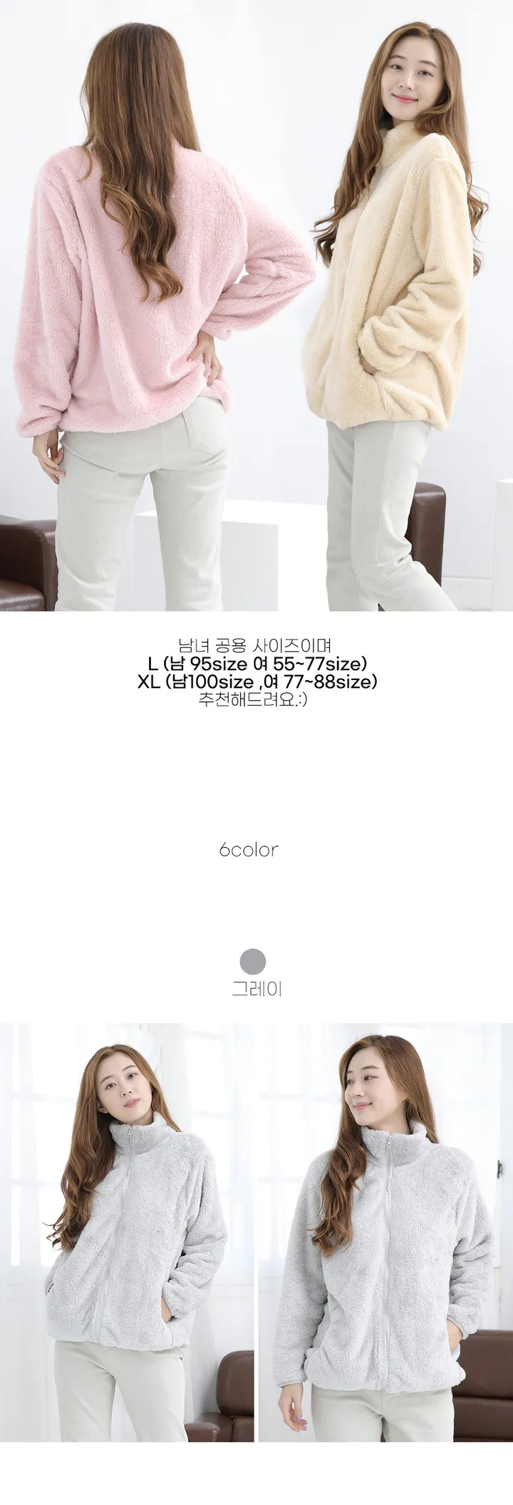 [당일출고] 보아털 후리스 집업 6가지 색상, 포근한 데일리 아이템 상세 이미지 4