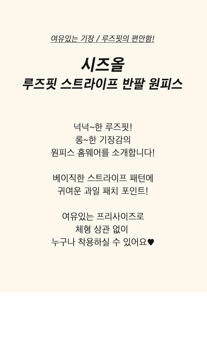 ❤️지마켓 판매1위❤️스트라이프 원피스 홈웨어 반팔 여성 빅사이즈 여름 잠옷 임부복 파자마 SK10 상세 이미지 6