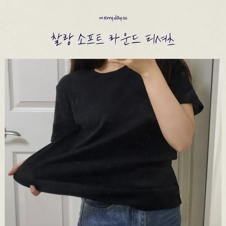 찰랑 소프트 라운드티셔츠 데일리 기본템 상세 이미지 1