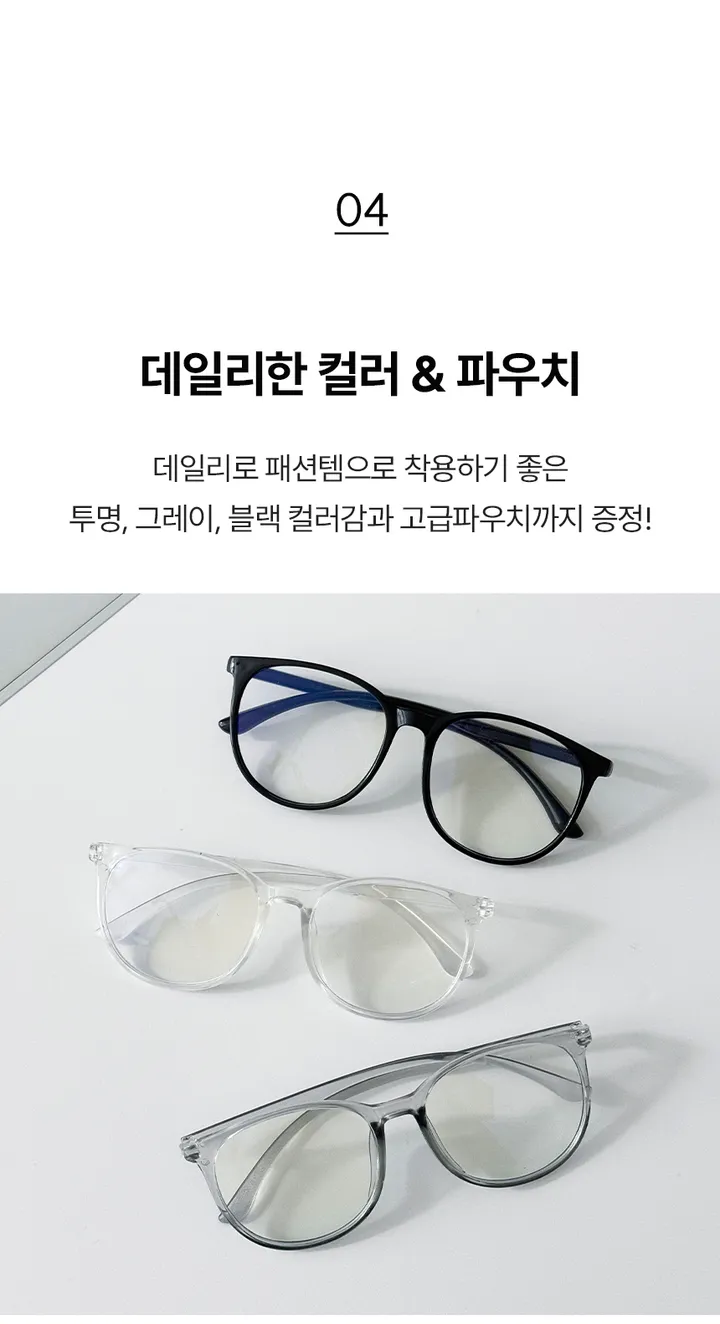 [당일💜인기최고] 블루라이트 차단 주문폭주 안경 투명 뿔테 빅사이즈 가벼운 시력보호 패션 뿔테안경 안경테 상세 이미지 13