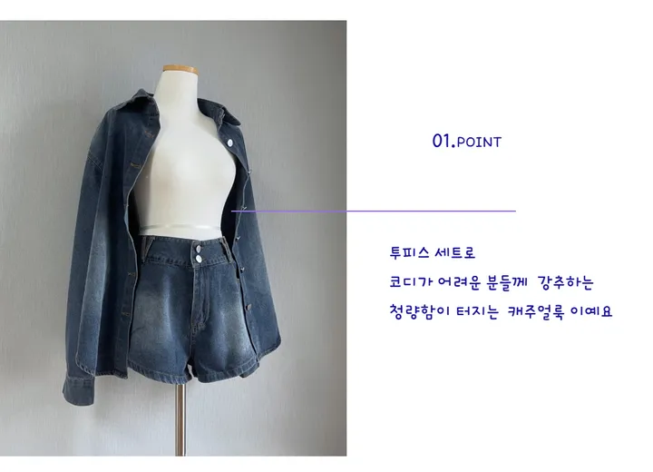 (오늘출발)벨트세트 청순섹시 캐주얼 데님청 셔츠남방반바지 투피스 워싱 상세 이미지 25