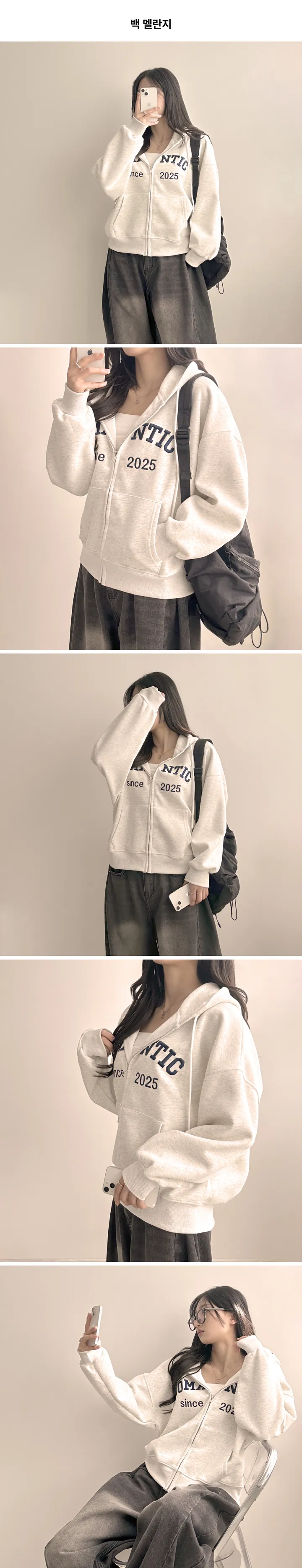 [고퀄✨/자수포인트💖/귀여운아방핏] 예쁨보장 루즈핏 오버핏 2025 로맨틱 레터링 박시 후드 집업 - 6color 봄 가을 겨울 데일리 데이트 꾸안꾸 캐주얼 유니크 힙 학생 여행 상세 이미지 8