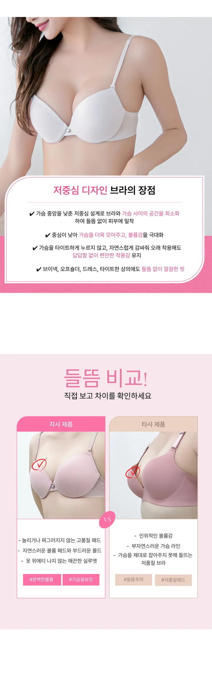 [당일/들뜸X]볼륨보장 내가슴 같은 피치핏 브라(최저가/여성미/여리스타일/러블리스타일/왕뽕/섹시미/데이트룩/필수템/볼륨브라/여리핏/가슴골보장/가슴업/패드증정/가슴보정/들뜸없는브라) 상세 이미지 7
