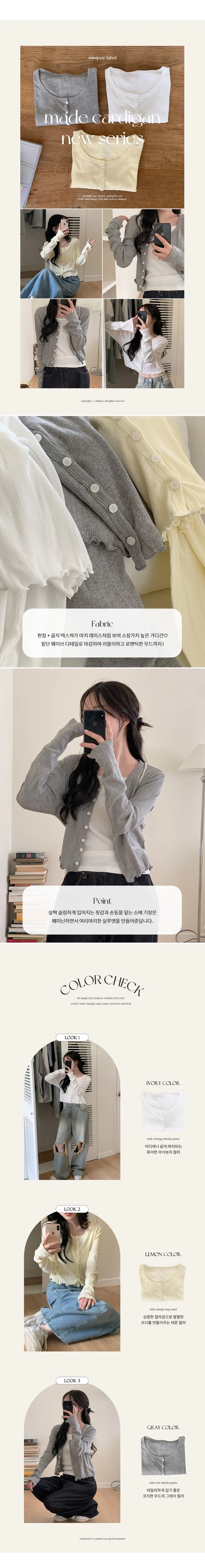 [early spring 👚⭐][MADE] 헤이브 가디건 (14color) 상세 이미지 2