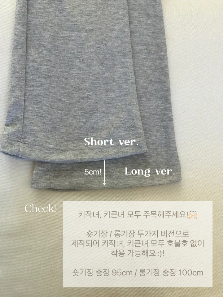 [묶음할인!/공항팬츠/숏&롱] 몸매보정 스프링 부츠컷 트레이닝 팬츠 상세 이미지 7