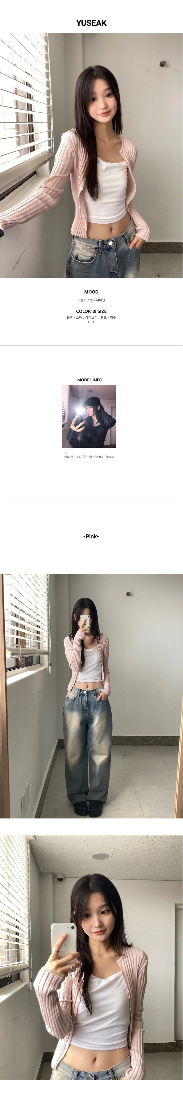 [3가지 무드🤎/허리보정핏!] 골지 여리 슬림핏 버튼 니트 가디건 상세 이미지 4