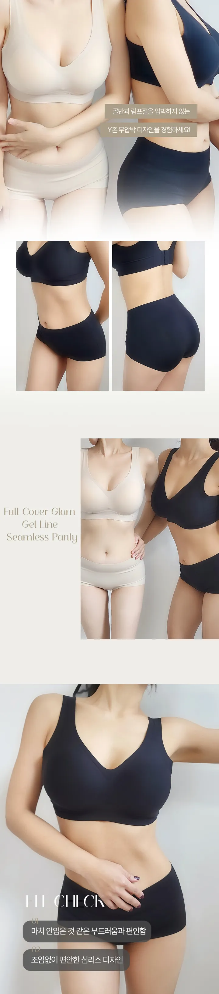 [특가묶음할인/~5XL까지]풀커버 글램 젤라인 심리스 삼각팬티 빅사이즈 노라인 상세 이미지 16