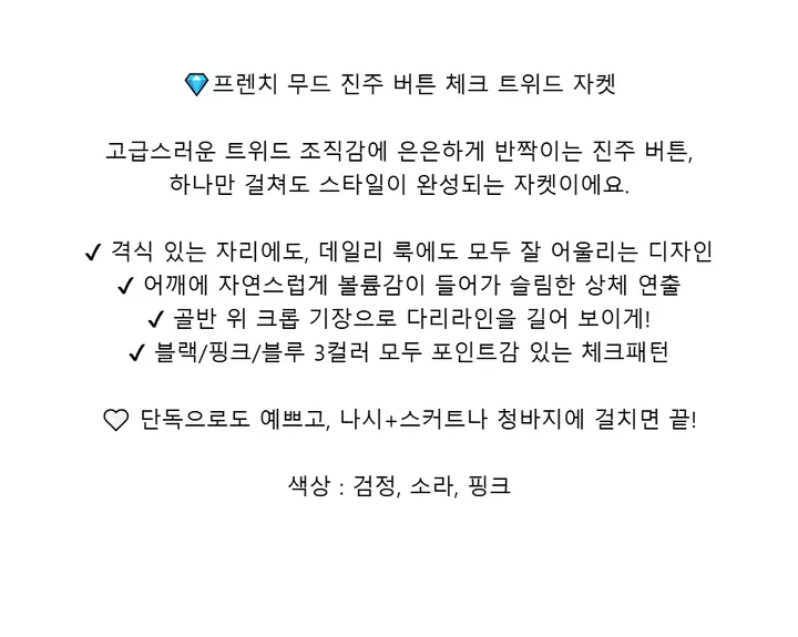 여름자켓 반팔트위드 노카라 트위드 썸머 상세 이미지 2