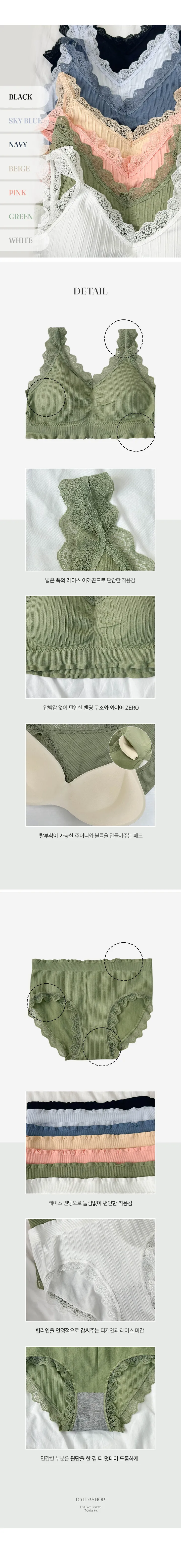 [🔥중독주의/묶음할인🔥]미친 편안함 프릴 브라렛 세트 상세 이미지 3