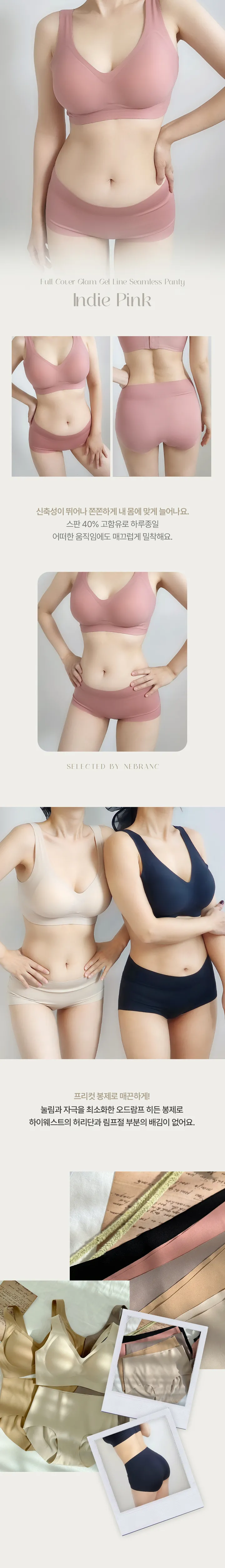 [특가묶음할인/~5XL까지]풀커버 글램 젤라인 심리스 삼각팬티 빅사이즈 노라인 상세 이미지 15