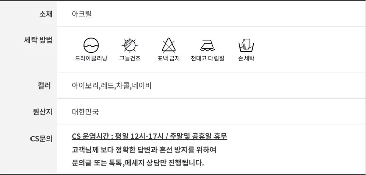핀터 잘록 꽈배기 브이넥 버튼 긴팔 니트 가디건 4color 상세 이미지 61