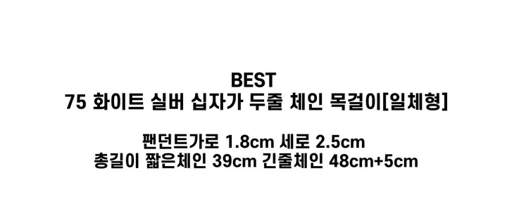 [130종류/주폭/전체세일/소장가치]남녀공용 스트릿 목걸이세트 모음 힙스타일목걸이 유니크목걸이 커플목걸이 레터링 상세 이미지 75