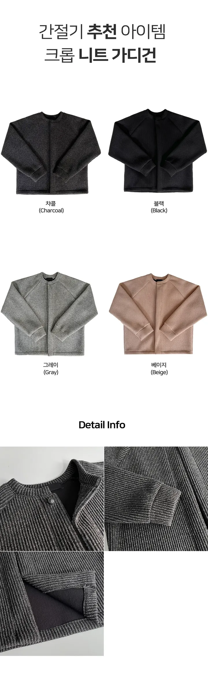 [주문폭주] 키작남 아미 크롭 합포 하찌 골지 니트 가디건 자켓 5609 상세 이미지 2