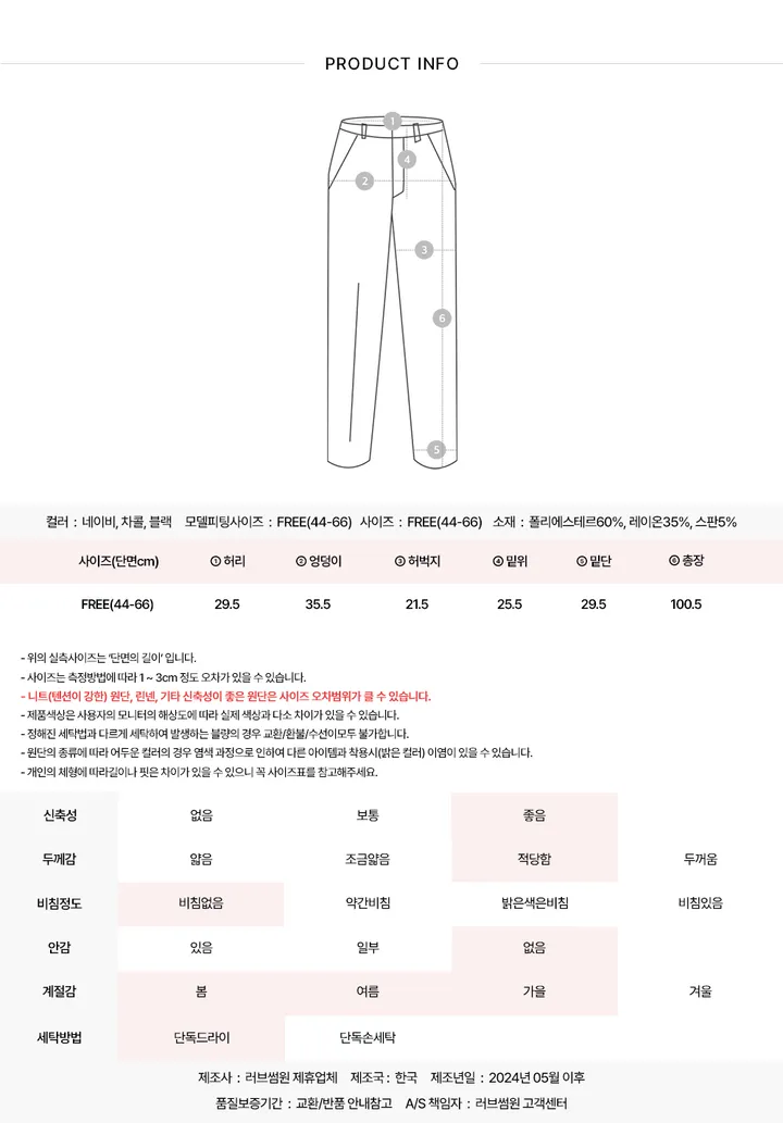 꾸안꾸 언발 랩 오비 슬림 레깅스 부츠컷 팬츠 상세 이미지 10