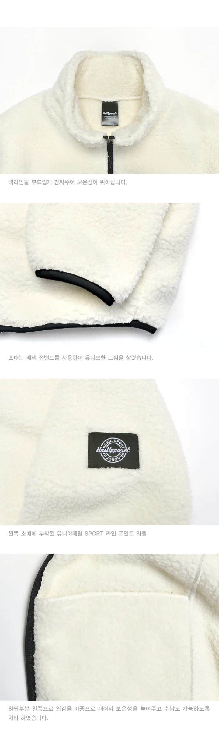 양털 플리스 풀 집업 상세 이미지 4