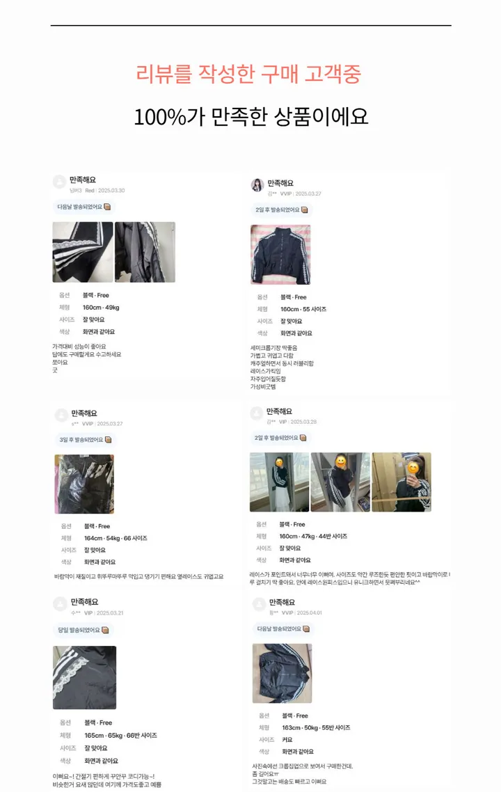 간절기 화이트레이스라인점퍼 상세 이미지 2