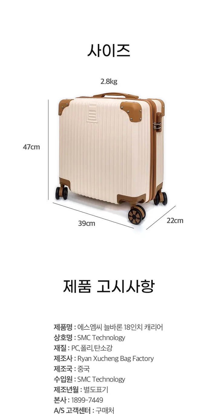 늘바론 예쁜 감성 미니 캐리어 18인치 바퀴달린 여행가방 기내용 상세 이미지 6