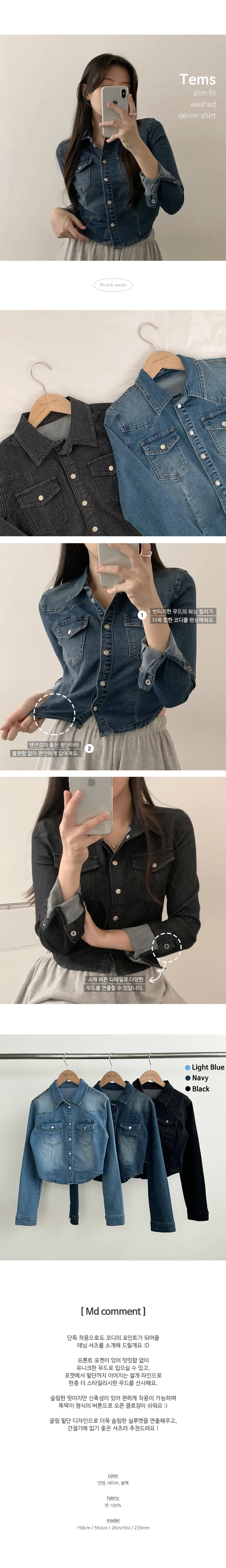 [하객룩/봄아우터] 핏보장, 템즈 양포켓 워싱 청자켓 크롭 데님셔츠 (2color) 상세 이미지 1