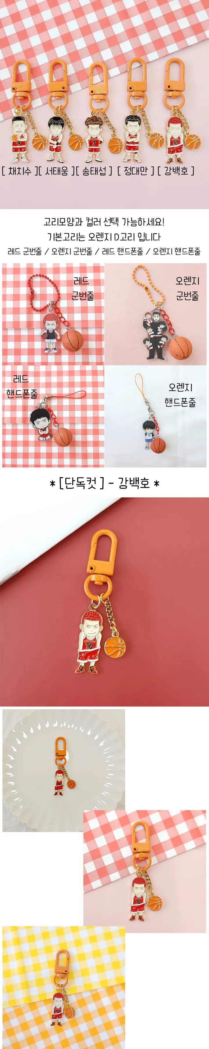슬램덩크 에어팟 버즈 캐릭터 키링 서태웅 정대만 강백호 송태섭 채치수 굿즈 농구 키홀더 상세 이미지 2