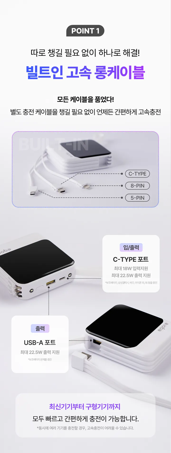 [🔥주문폭주, 품절임박🔥]에고르 고속충전 일체형 보조배터리 10000mAh EGB-100A 상세 이미지 8
