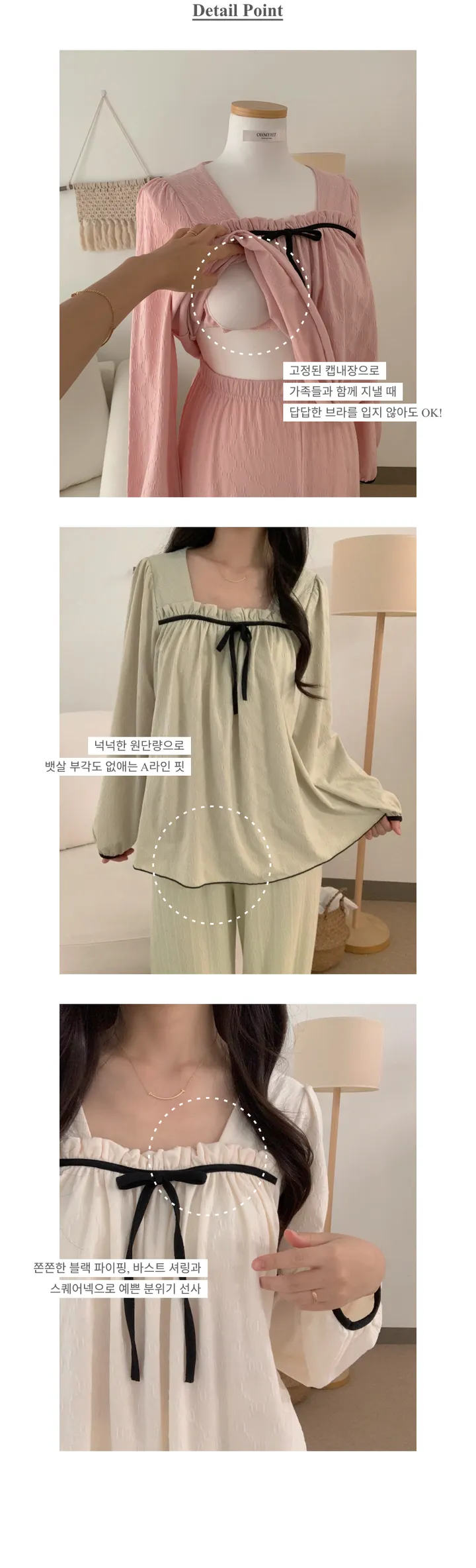 [부분당일] [릴스핫템] 로망 브라캡 긴팔 긴바지 잠옷 세트 3color 2size 상세 이미지 2