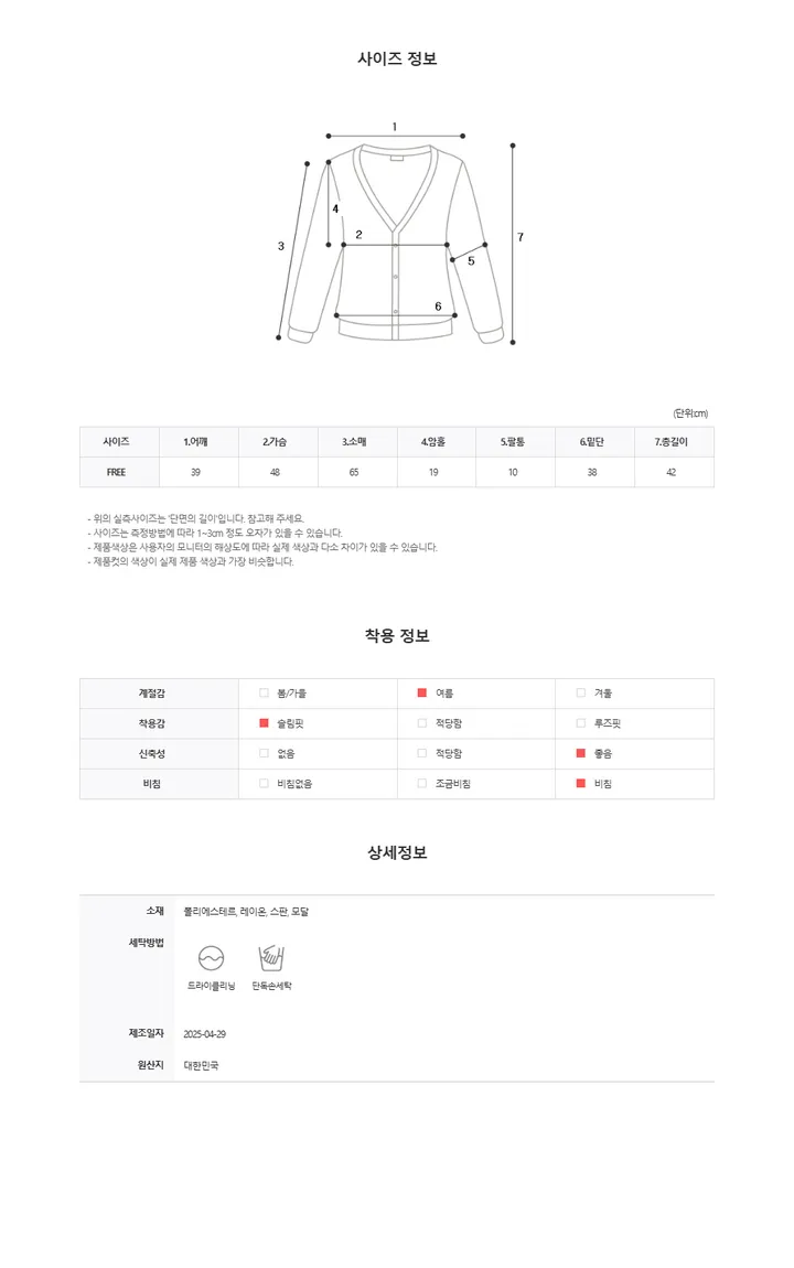 여름 가디건 [ 기획 : 여리핏 극락 ] 헬라 여름 버튼 단추 크롭 가디건 상세 이미지 20