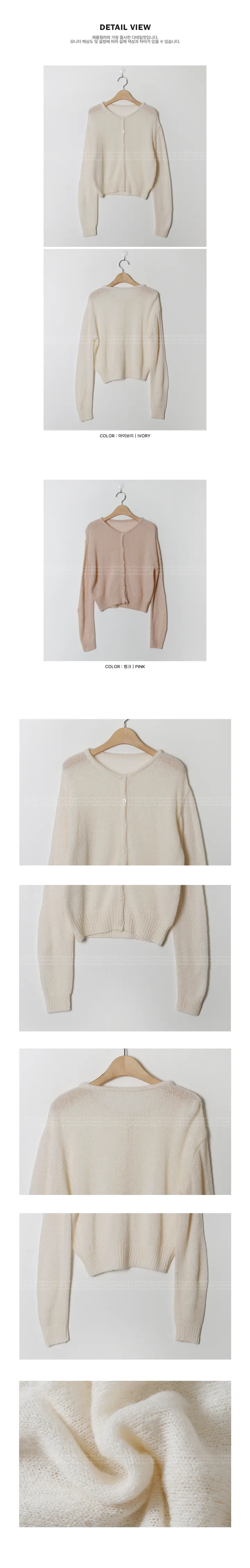 모헤어비비가디건 2color 데일리룩/러블리/봄가디건/간절기가디건/모헤어가디건/울가디건/심플가디건/라운드가디건/간절기아우터 상세 이미지 19