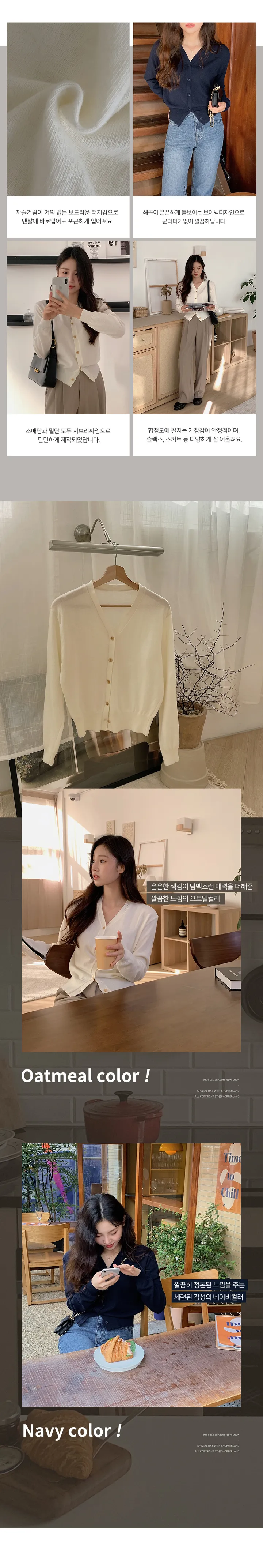 [기획]휘낭시에 브이넥 니트 가디건 (12color) 상세 이미지 2