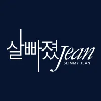 살빠졌진