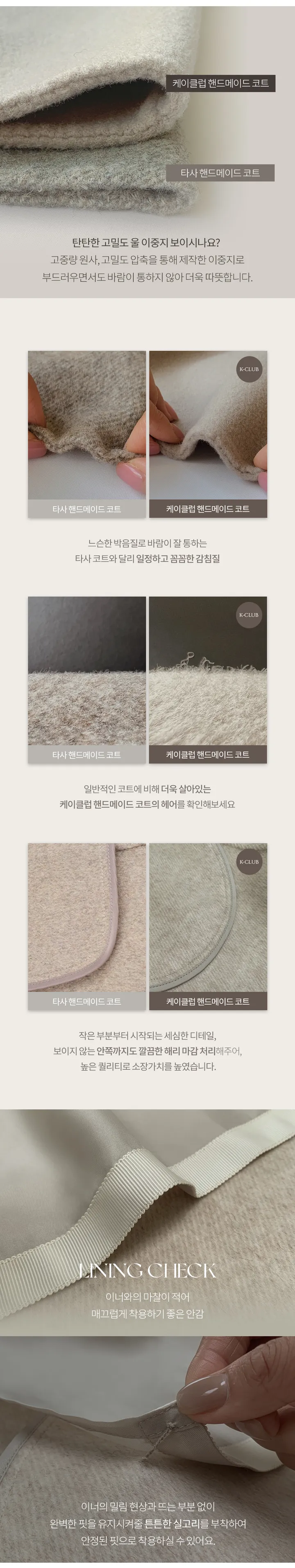 [자체제작/3천장돌파/S-L]마벨 프리미엄 히든단작 울 핸드메이드 하프 코트 상세 이미지 7