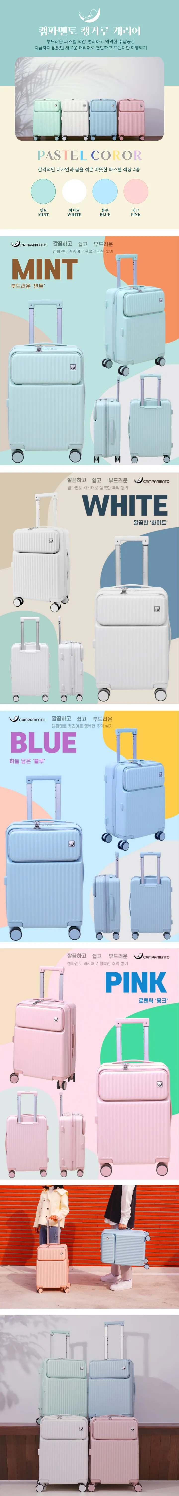 🚀당일출고🚀 감성 캐리어 커플템 20인치 기내용 24인치 100% PC 상세 이미지 22