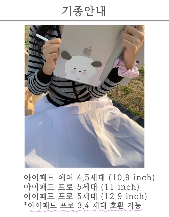 아이패드 케이스 애플펜슬 수납 스마트커버 아이패드 에어4 프로 귀여운 케이스 상세 이미지 15
