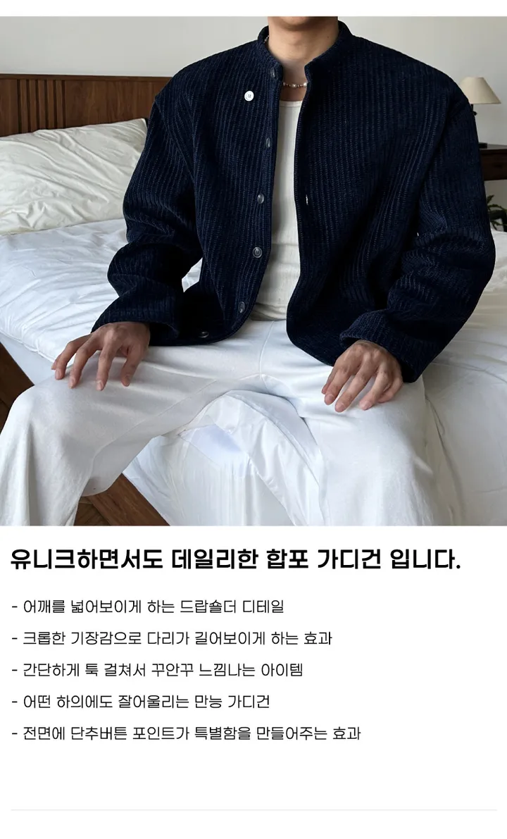 [5컬러]이플 남자 구김없는 루즈 오버핏 메이플 합포 자켓 가디건 상세 이미지 5