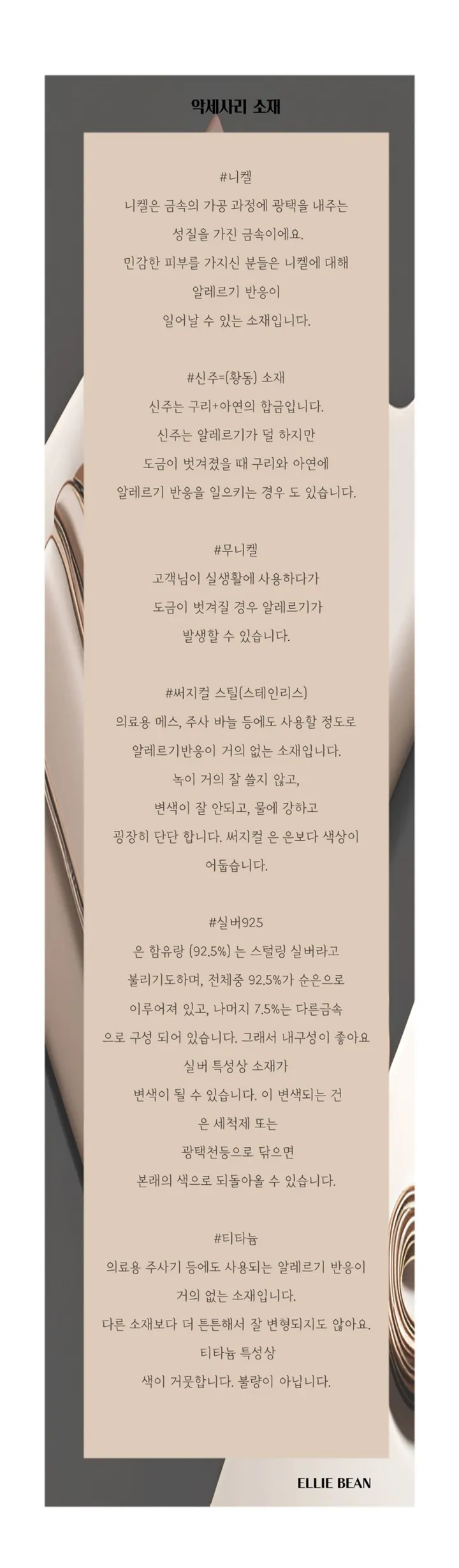 자체 제작 고민 없는 3colors 써지컬 자개 크리스탈 길이 선택 실 목걸이 11종  (1+1) 상세 이미지 8