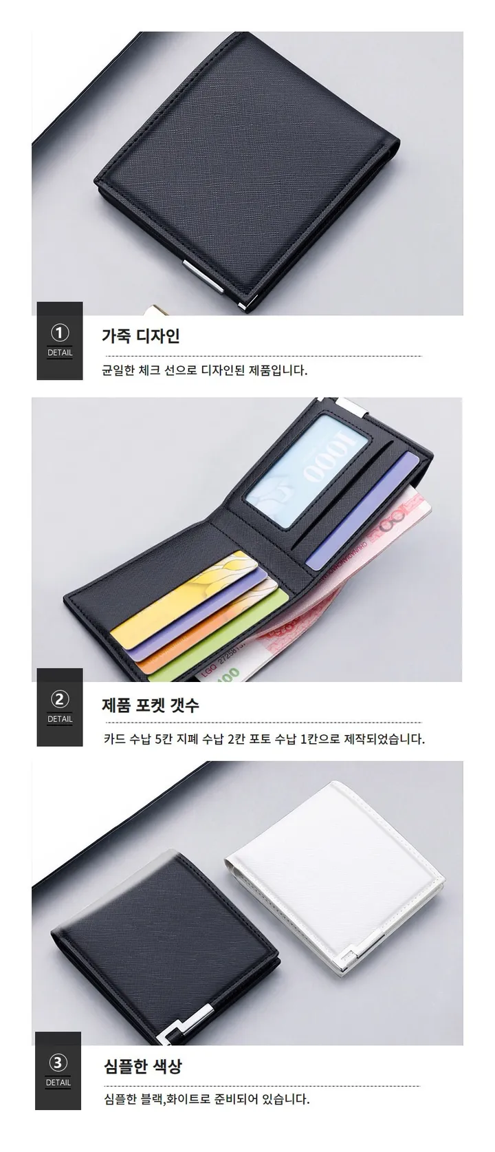 반지갑 심플 블랙 화이트 실버 포인트 pu가죽 지갑 상세 이미지 4