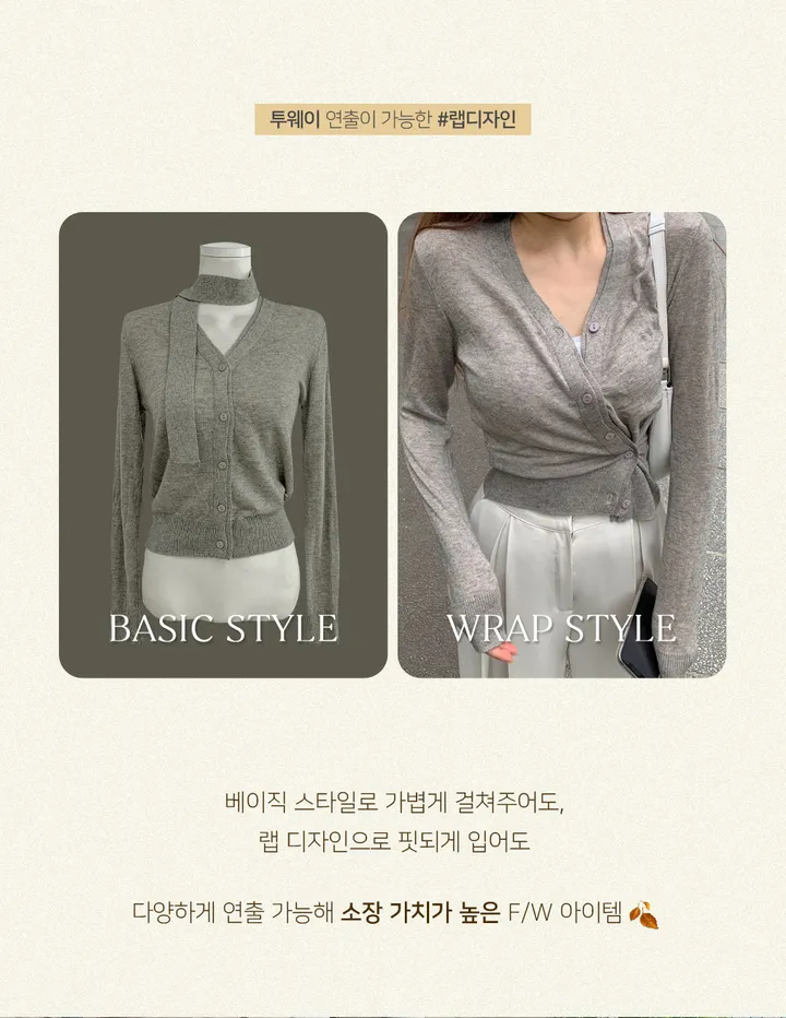 [허리잘록🍂타이SET] 브이넥 랩 니트 가디건 옆단추 이중 레이어드 긴팔 스카프 세트 봄 가을 간절기 여리핏 페미닌 데이트룩 하객룩 4COL 상세 이미지 10