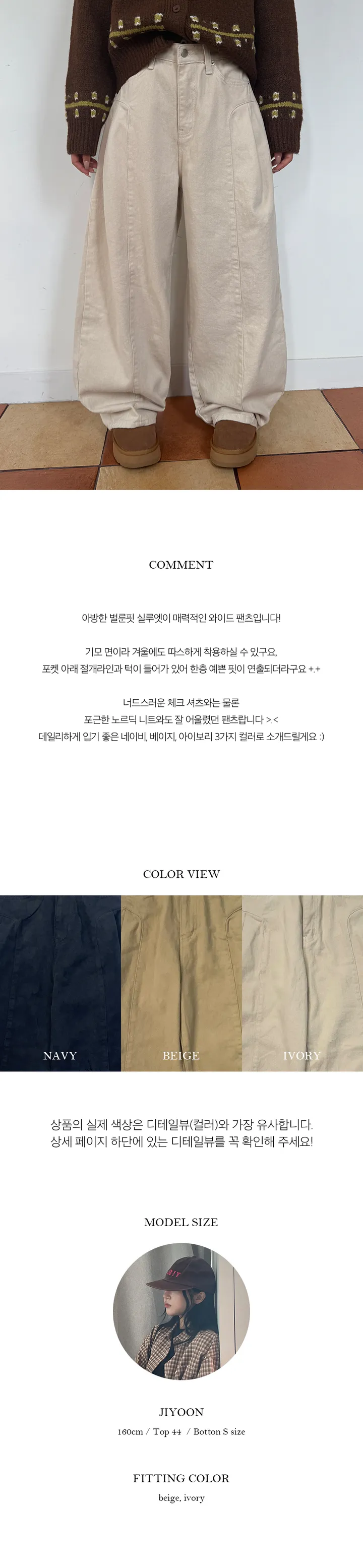 [색봄버전신상❤‍🔥미친핏!]에크 울 와이드 벌룬 팬츠(3colors) 상세 이미지 3