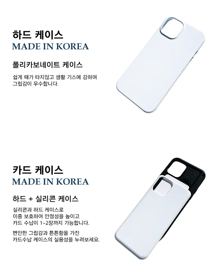 [하드&카드] 해변커플(핸드폰케이스 커스텀 아이폰14 a53 a31,a32 z플립4 카드케이스 갤럭시 셀럽 에이블리) 상세 이미지 12