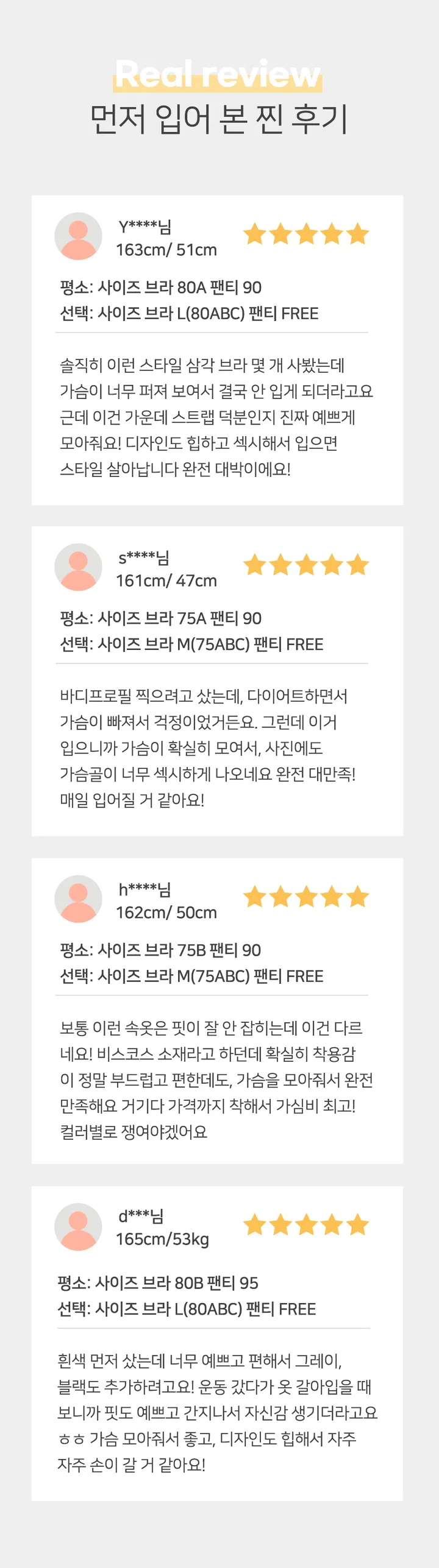 [트렌디한 밴드 포인트] 와스 노와이어 스포티브라 팬티 세트 상세 이미지 5
