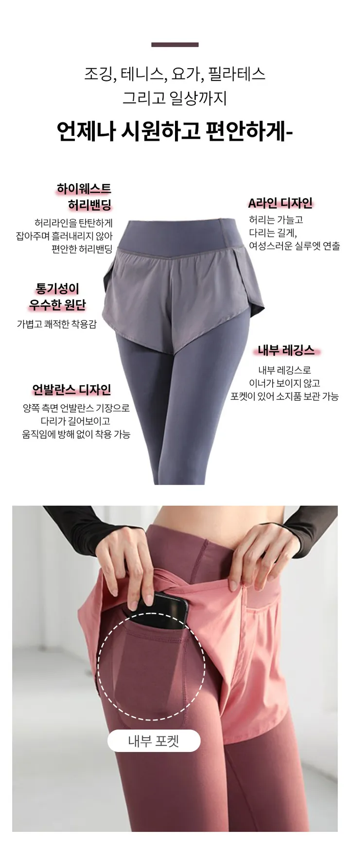[당일출고/Y존커버🔒] 쫀쫀 포켓 9부 투인원레깅스 허리밴딩 반바지레깅스 레깅스위반바지 CW러브 상세 이미지 3