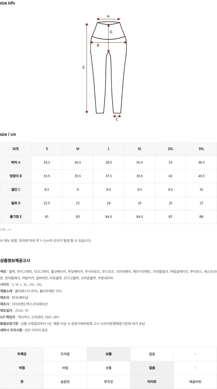 [마지막특가] V업 3D 플러스 레깅스 1+1 상세 이미지 167