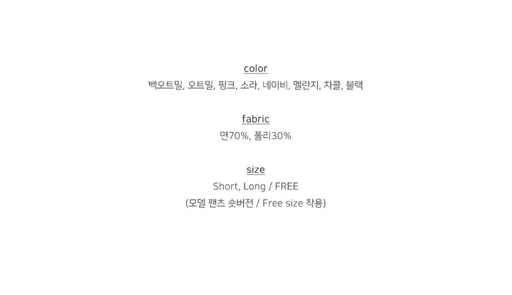 [숏&롱/기모추가/키작녀부츠컷] 토피 하이웨스트 밴딩 부츠컷 트레이닝 팬츠 (8color) 상세 이미지 2