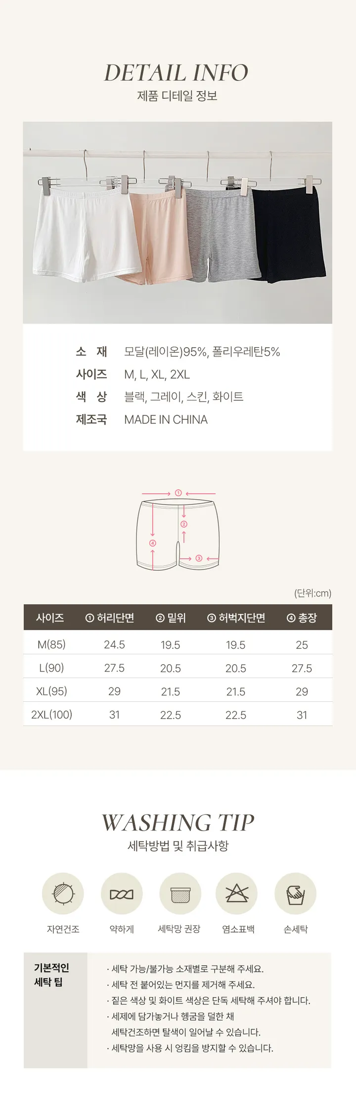 💗 당일출고💗2부 속바지 모달 순면 학생 교복 미니스커트 원피스 속바지 상세 이미지 9