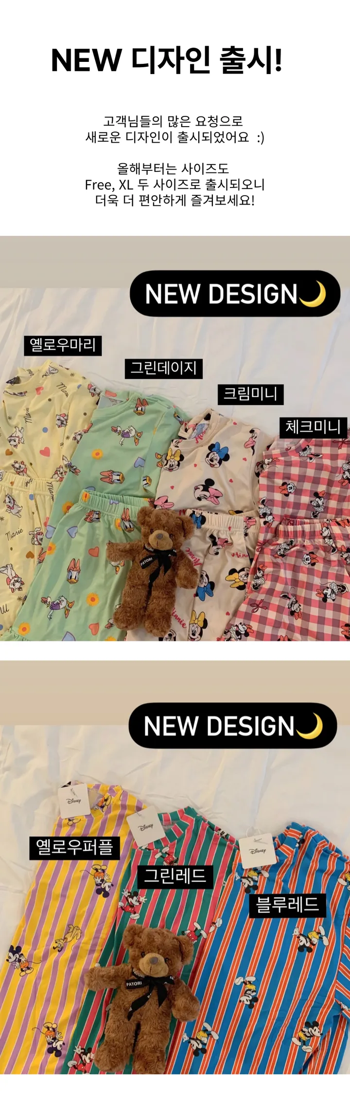 [디즈니정품] 치즈 디즈니 반팔 잠옷세트 빅사이즈 커플 여름 파자마 상세 이미지 1