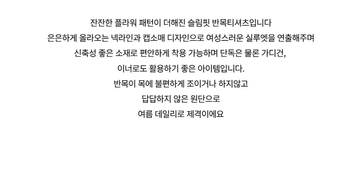 반팔 티셔츠 -S1L4