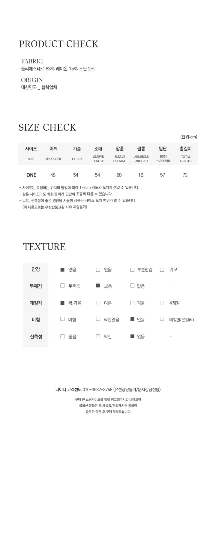 나이니