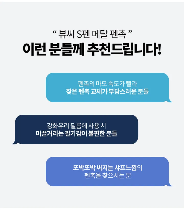 [❣S펜수납/⚡오늘출발] 갤럭시탭 S10 S9 S8 S7 FE 플러스 S펜 수납 스마트 북커버 퓨전쉴드 투명 케이스 강화유리 필름 종이질감 필름 S펜 교체용 펜촉 모음 상세 이미지 10